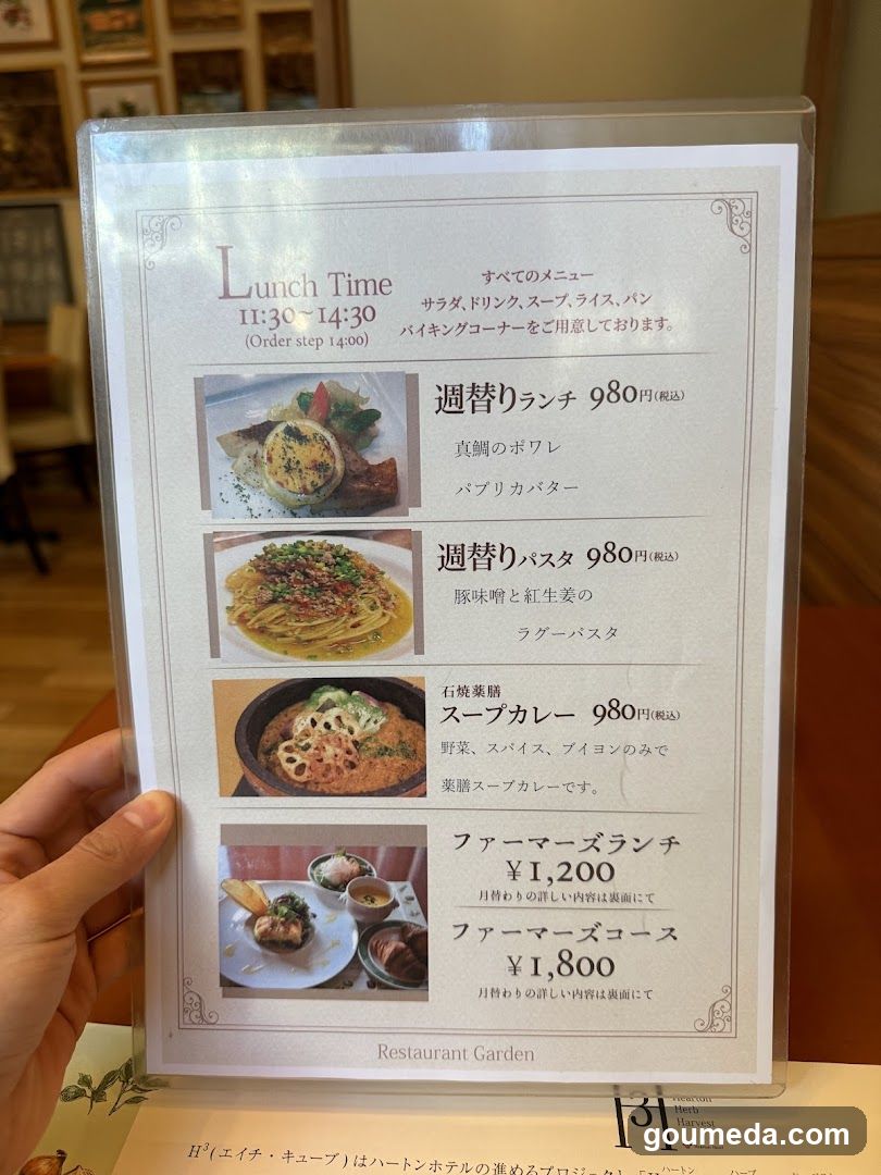 ガーデンカフェ