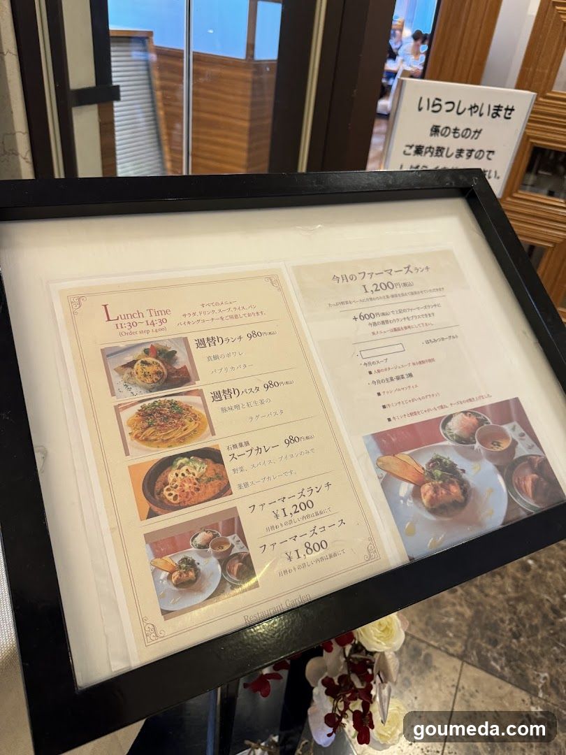 ガーデンカフェ