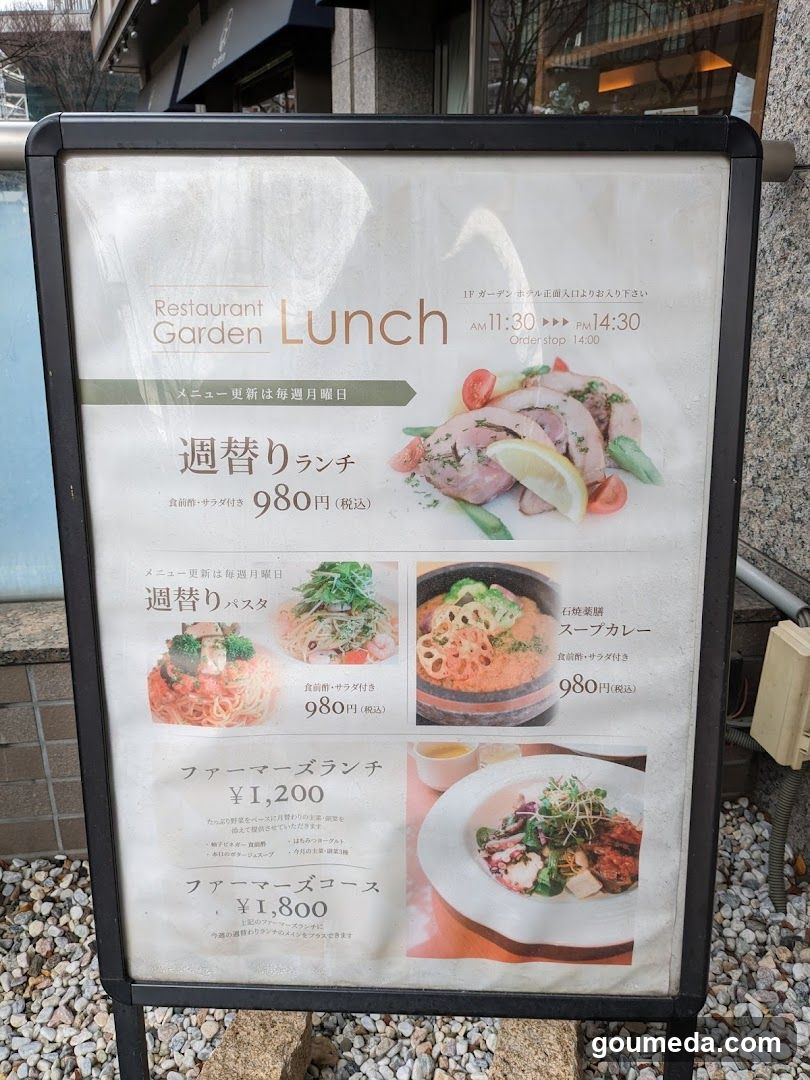 ガーデンカフェ