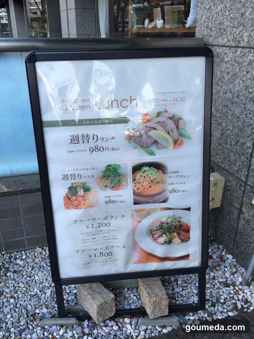 ガーデンカフェ