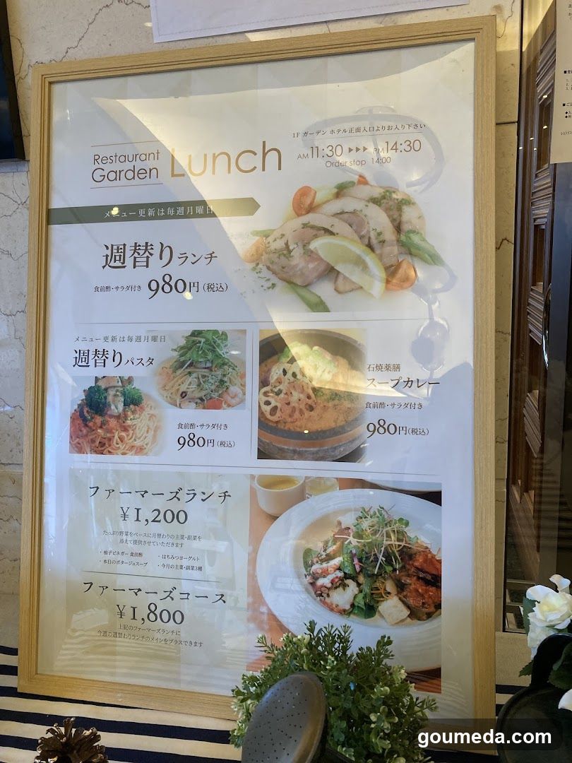 ガーデンカフェ
