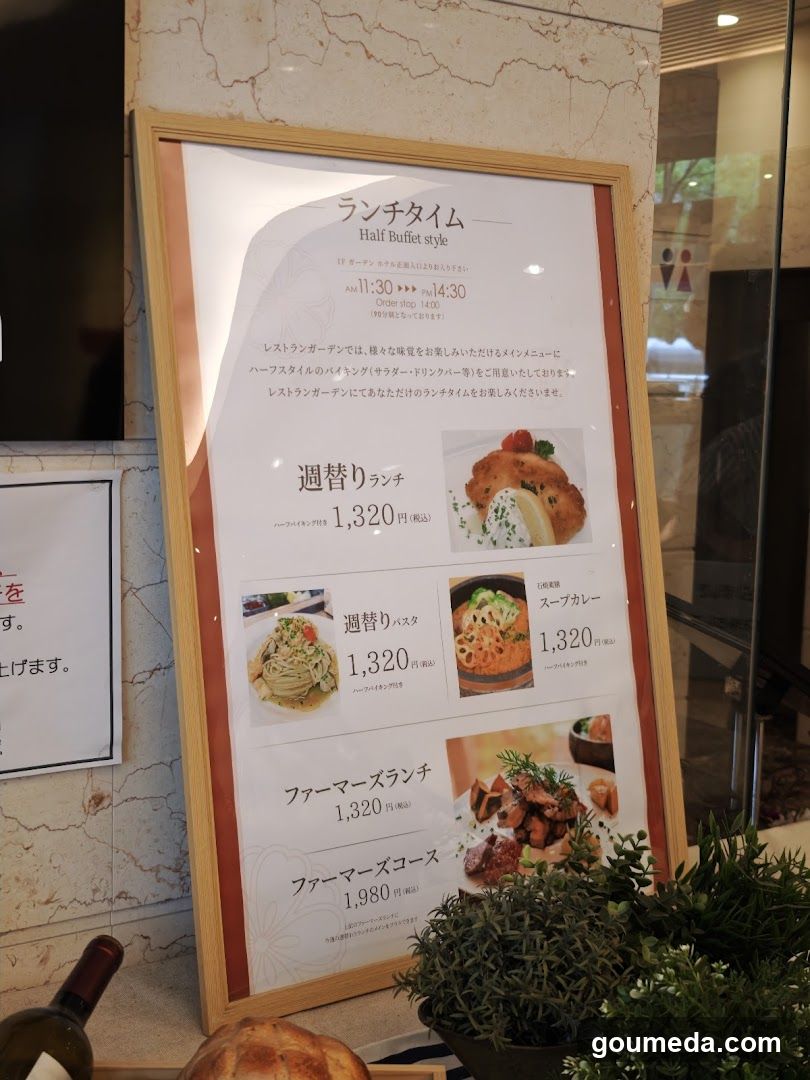 ガーデンカフェ