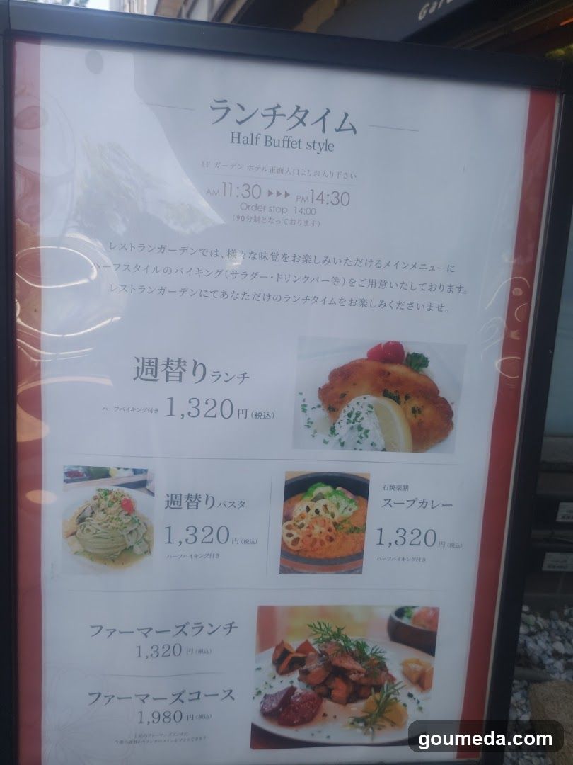 ガーデンカフェ