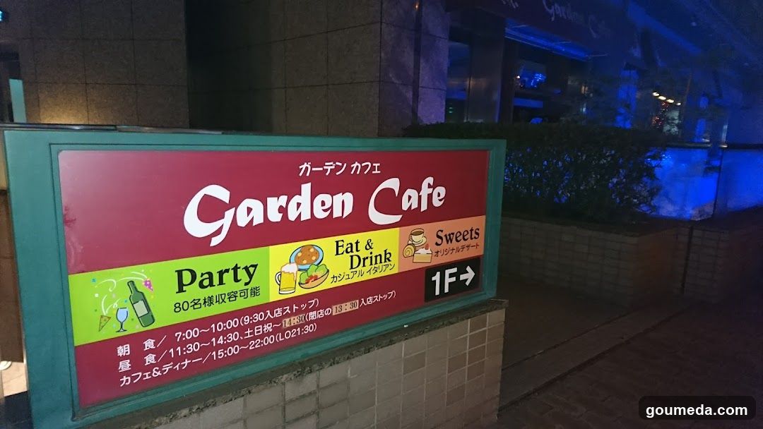 ガーデンカフェ