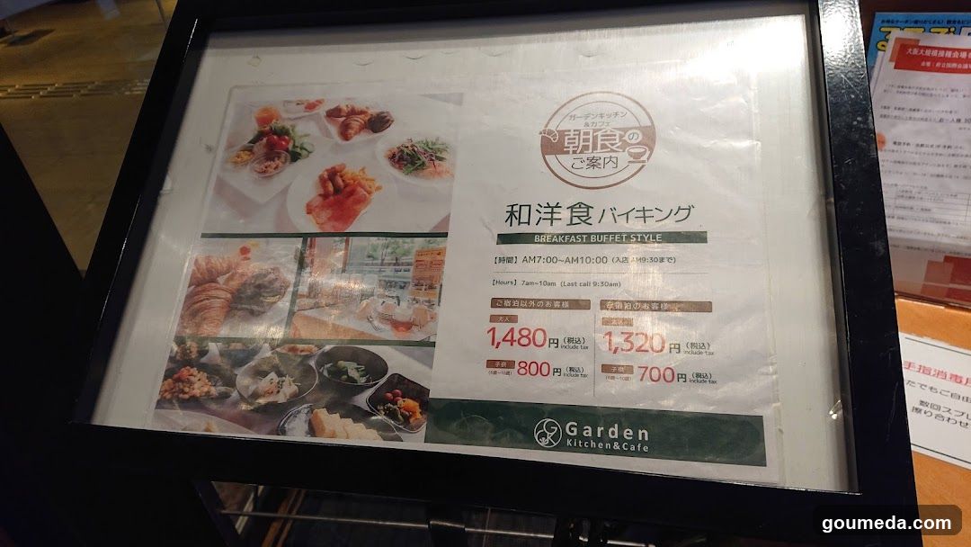 ガーデンカフェ