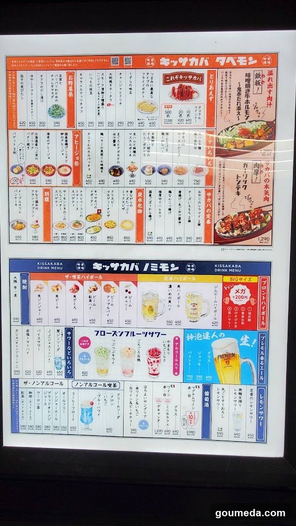 PRONTO - Shin-Umeda Shokudogai