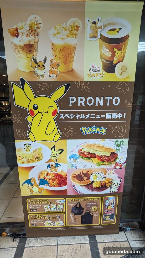 PRONTO - Shin-Umeda Shokudogai