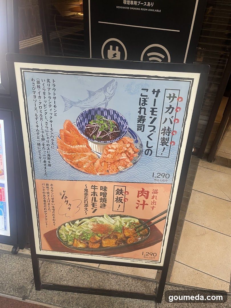 PRONTO - Shin-Umeda Shokudogai