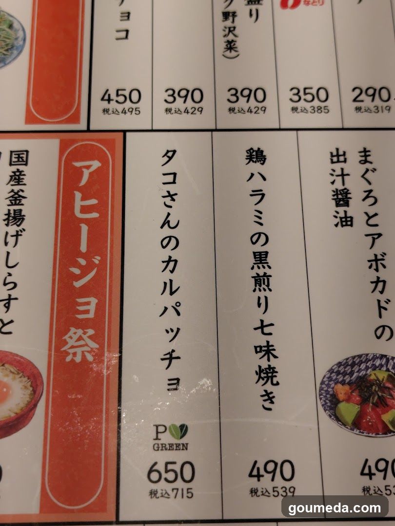PRONTO - Shin-Umeda Shokudogai