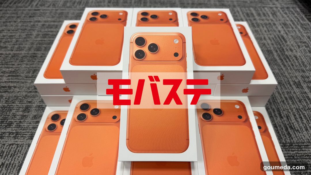 Orange iPhone Boxes Stacked
