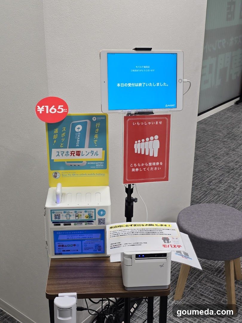 Mobile Battery Rental Station