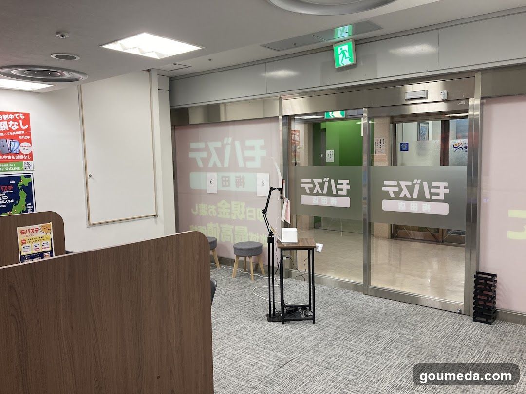 Interior of a Japanese office or service center