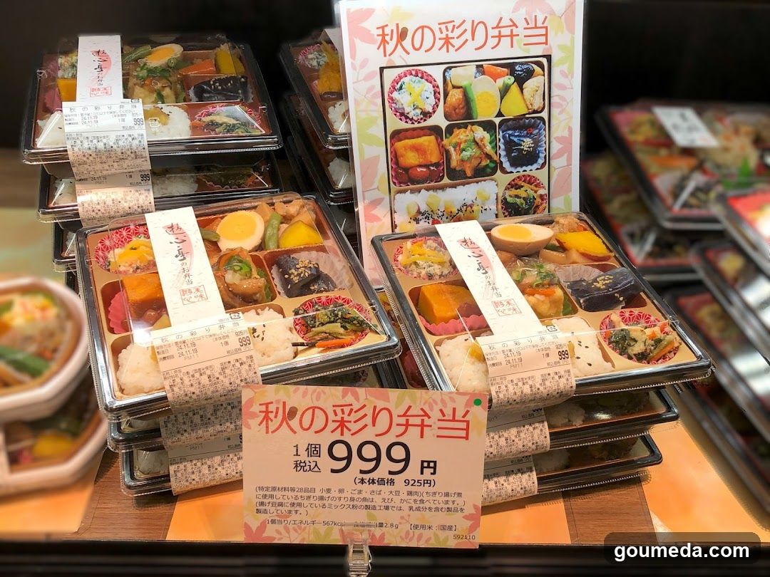 遊心亭｜阪神梅田本店