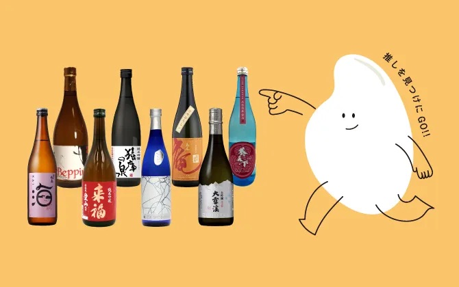 26th Hankyu Sake Brewery Festival