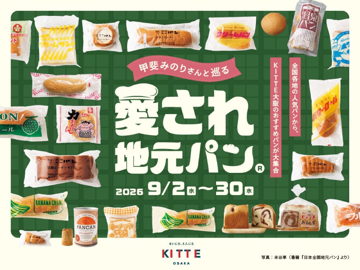 Minori Kai Jimoto Pan at KITTE Osaka