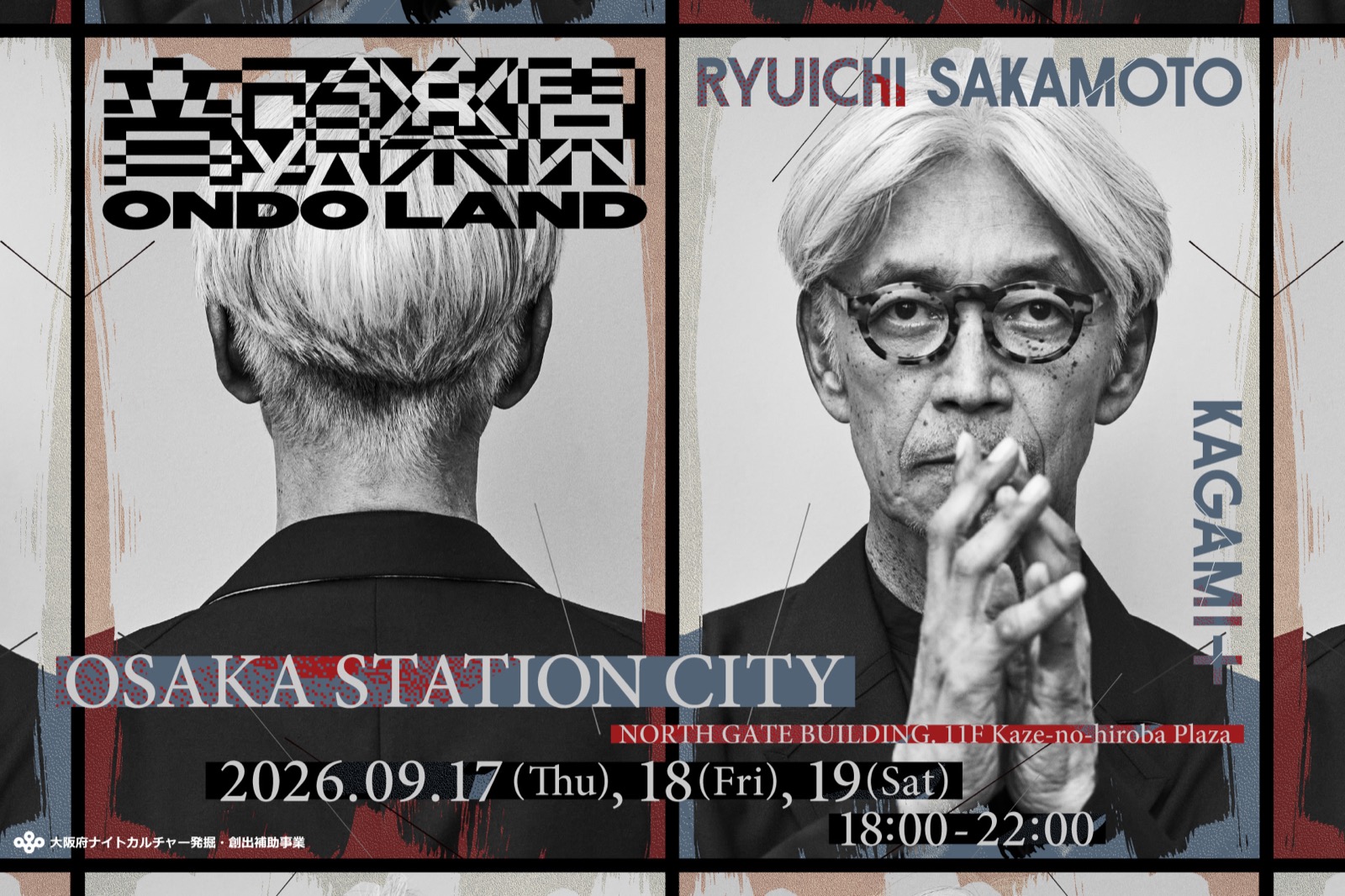 Osaka Station City Autumn Fest 2026