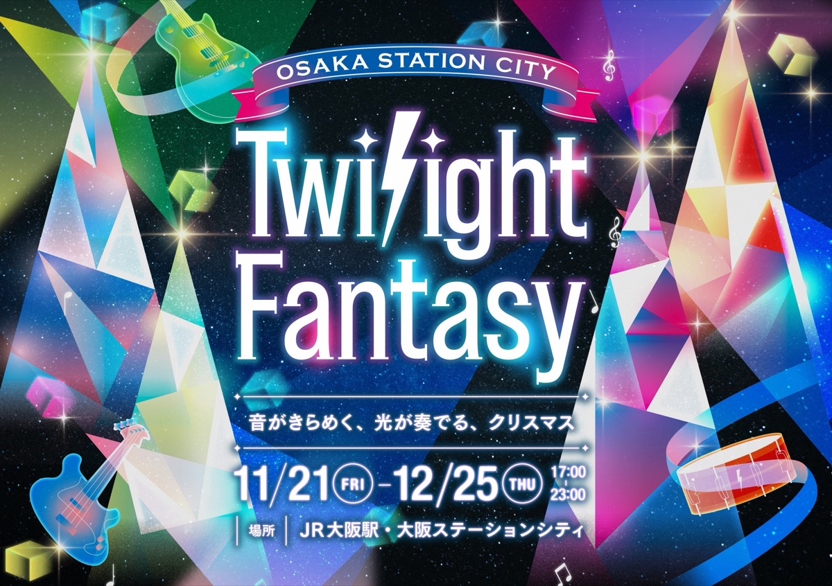 Osaka Station City Twilight Fantasy