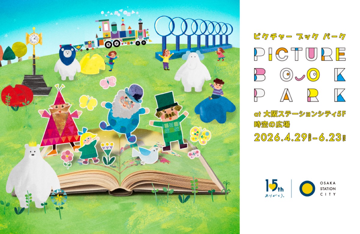 PICTURE BOOK PARK at Osaka Station City