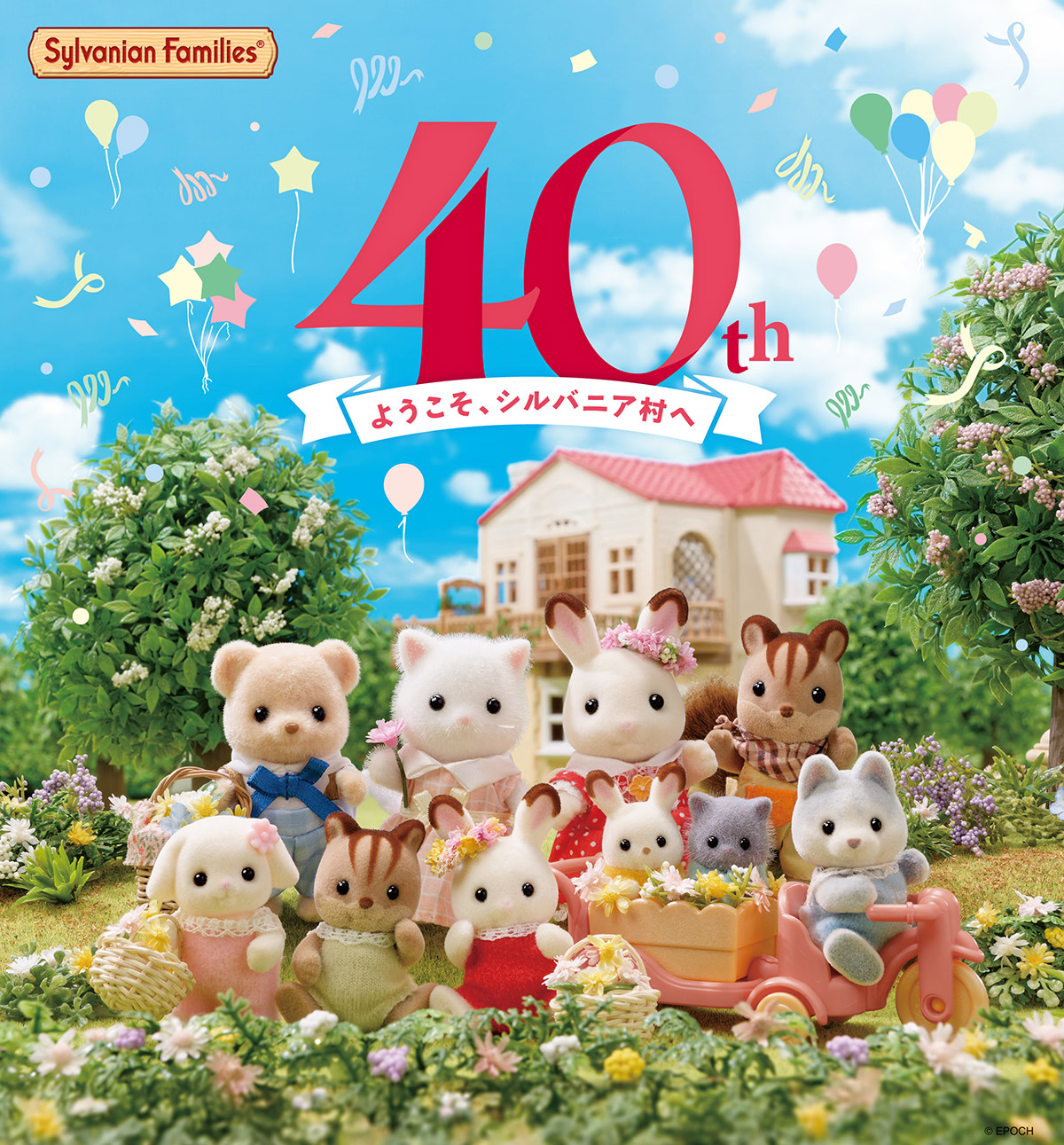 Sylvanian Families 40th exhibition poster