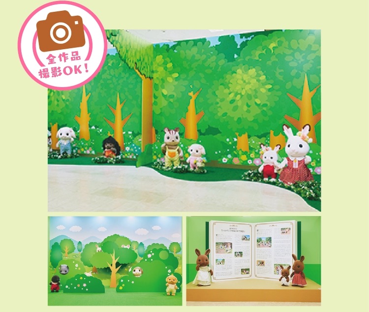 Sylvanian village display (Tokyo venue image)