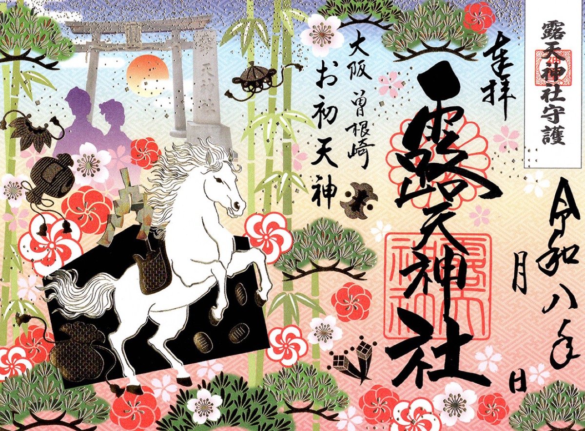 New Year Hatsumode at Tsuyunoten Shrine