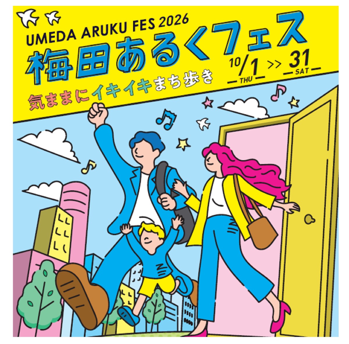 Umeda Aruku Fes 2026