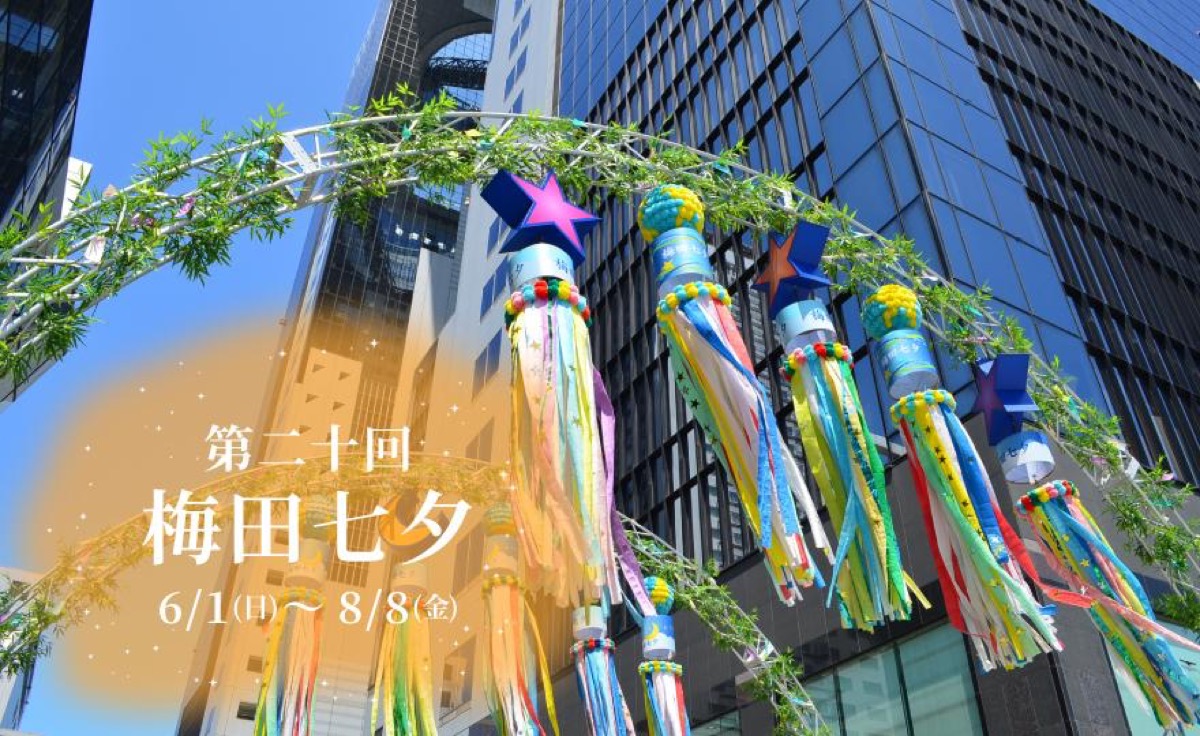 Umeda Tanabata Festival