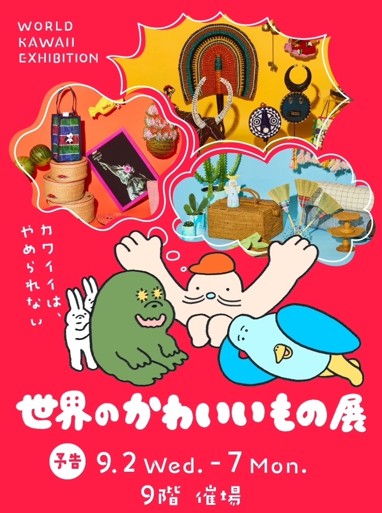 World Kawaii Exhibition 2026