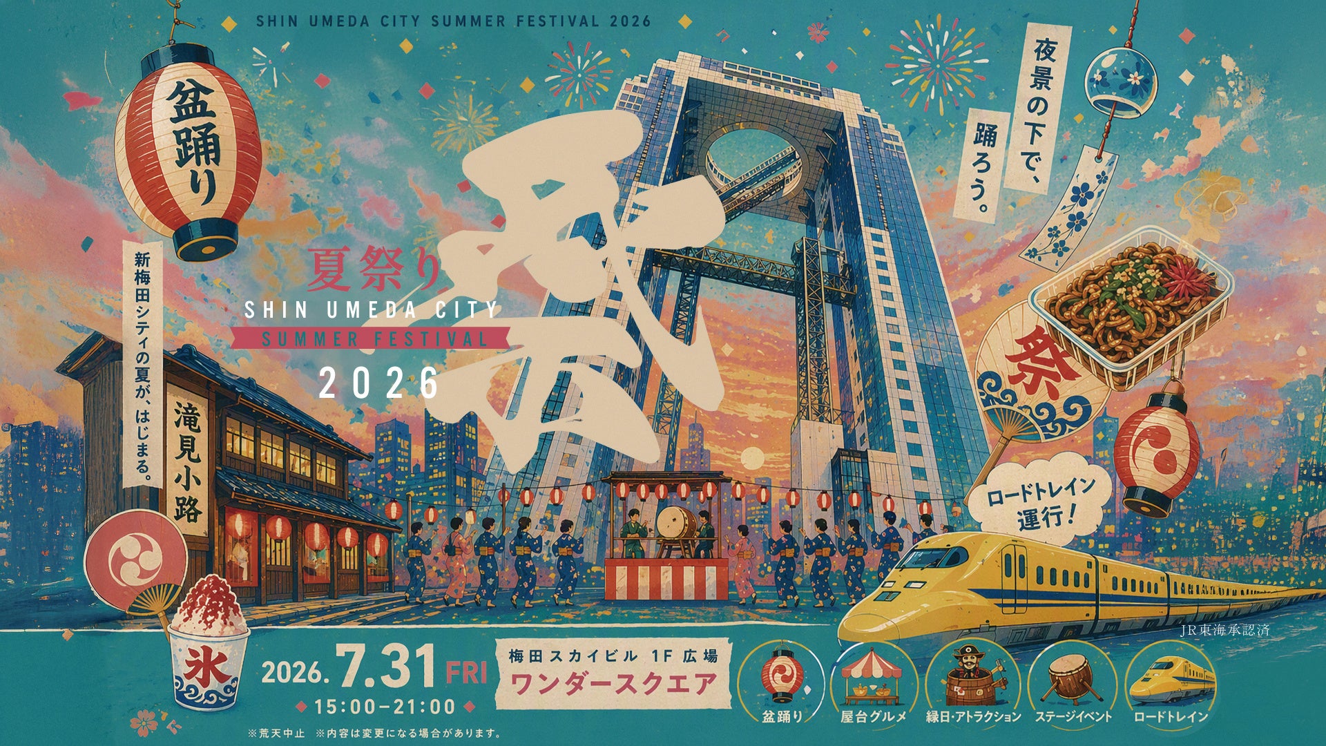 Shin-Umeda City Summer Festival 2026: One Night of Bon Odori Under the Sky Building