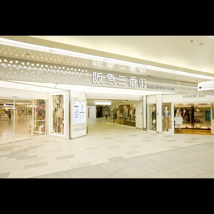 Hankyu Sanbangai underground shopping arcade connected to Hankyu Department Store Umeda