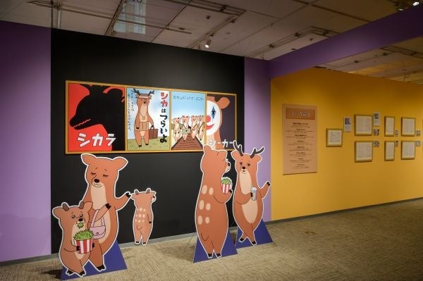 Comic Zone display at the Q-rais EXPO exhibition at Daimaru Umeda, Osaka