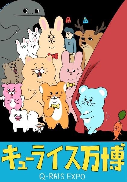 Q-rais EXPO at Daimaru Umeda: The Illustrator's Kansai Debut in Seven Zones
